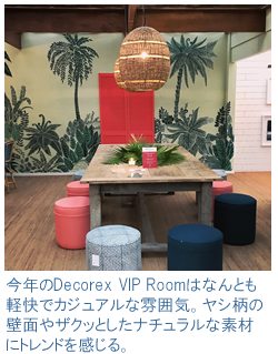 NDecorex VIP Room@̓i`ȑf