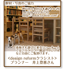 ށEʐ^̂
<design reformNVXg>vi[@o삳