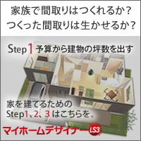 �R�c�}�C�z�[���f�U�C�i�[ LS3