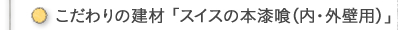 �������̌��ށu�X�C�X�̖{����i���E�O�Ǘp�j�v