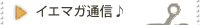 �C�G�}�K�ʐM