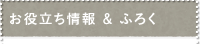 ���𗧂���񁕂ӂ낭