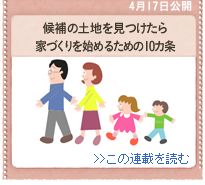 �y�n�T���@���̓y�n����������@�ŐV��