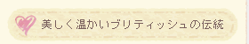 �������������u���e�B�b�V���̓`��