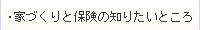 �ƂÂ���ƕی��̒m�肽���Ƃ���