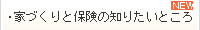 �ƂÂ���ƕی��̒m�肽���Ƃ���