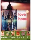 Love home\Develop a sense of interior beauty