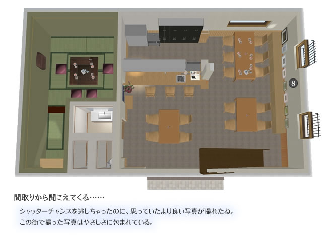 『たまゆら』「Cafeたまゆら」の3Dイメージ