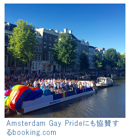Amsterdam Gay Prideɂ^Booking.com