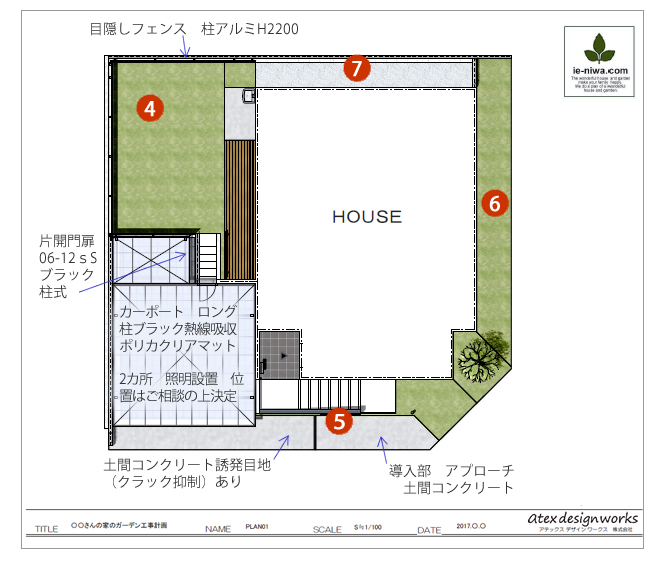 外構の手本とdiy 予算を抑えるには イエマガ