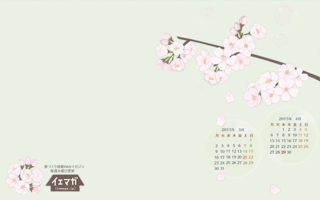 壁紙 カレンダー ダウンロード 桜 壁紙 1024 768