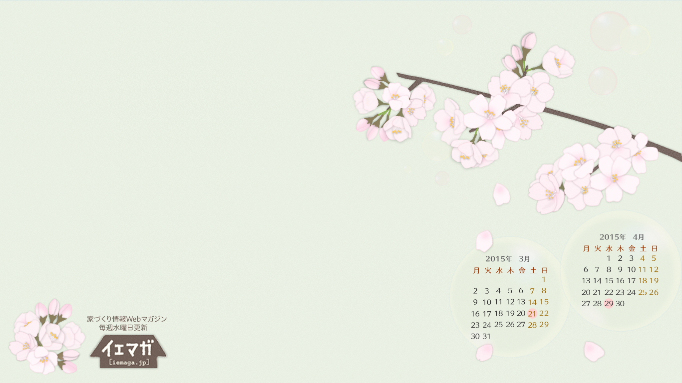 壁紙 カレンダー ダウンロード 桜 壁紙 1024 768