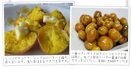 �����W�Ń`�����āA�V���v���Ƀo�^�[�Ɖ����悭�����܂��B�����ڂ͂܂�ł��܈��ł��B
��ԏ������T�C�Y�̓O���[���s�[�X�Ƃقړ����B�ۂ��ƊÐh���o�^�[�ݖ��Řa���O���b�Z�ɂ�����A�Ƒ��ɑ�D�]�ł�����