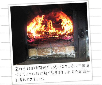 �q�̉΂͂Q���ԔR�₵�����܂��B�~�ł����Ă������悤�Ɋ炪�M���Ȃ�܂��B���Ƃ̉�b�ɂ�����Ă��܂����B