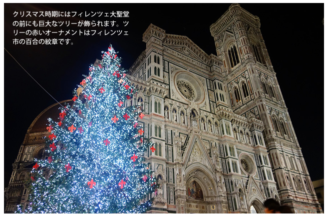 クリスマス時期のフィレンツェ大聖堂