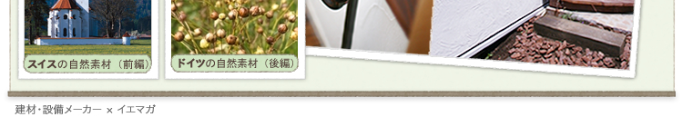 XCX̎RfށiOҁjAhCc̎Rfށiҁj@ށEݔ[J[ ~ CG}K
