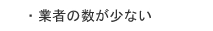�E�Ǝ҂̐������Ȃ�