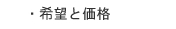 �E��]�Ɖ��i