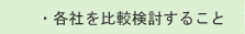 �E�e�Ђ̔�r����