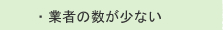 �E�Ǝ҂̐������Ȃ�