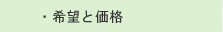 �E��]�Ɖ��i