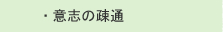 �E�ӎu�̑a��