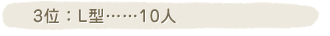 3�ʁFL�^�c�c10�l