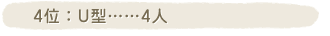4�ʁFU�^�c�c4�l