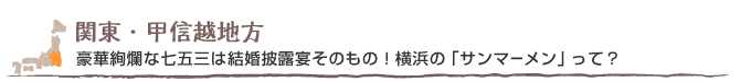 �֓��E�b�M�z�n���@���؈�ࣂȎ��܎O�͌�����I�����̂��́I�@���l�́u�T���}�[�����v���āH