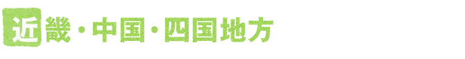 �ߋE�E�����E�l���n��