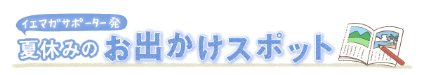 �ċx�݂̂��o�����X�|�b�g