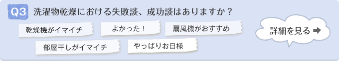 Q3.���󕨊����ɂ����鎸�s�k�A�����k�͂���܂����H