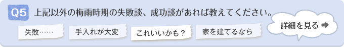 Q5.��L�ȊO�̔~�J�����̎��s�k�A�����k������΋����Ă��������B
