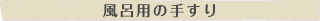 ���C�p�̎肷��