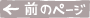 �O�̃y�[�W