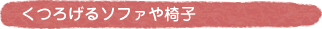 ���낰��\�t�@��֎q