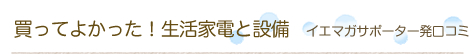 �����Ă悩�����I�����Ɠd�Ɛݔ�