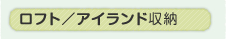 �L�b�`���̏�Ƀ��t�g