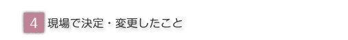 ����Ō���E�ύX��������