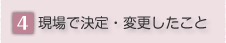 ����Ō���E�ύX��������