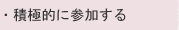 �ϋɓI�ɎQ������