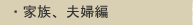 �E�Ƒ��A�v�w��