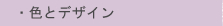 �E�F�ƃf�U�C��