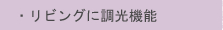 �E���r���O�ɒ����@�\