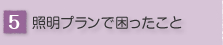 �Ɩ��v�����ō���������