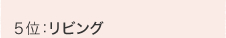 �T�ʁF���r���O