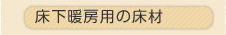 �����g�[�p�̏���