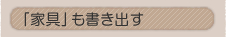�u�Ƌ�v�������o��