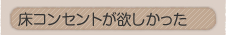 ���R���Z���g���~��������