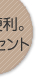 冬に便利。床コンセント